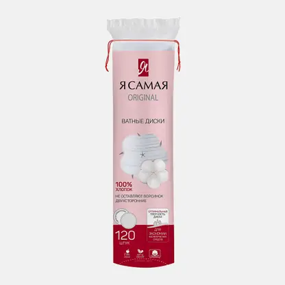 Ватные диски Я самая 120шт 