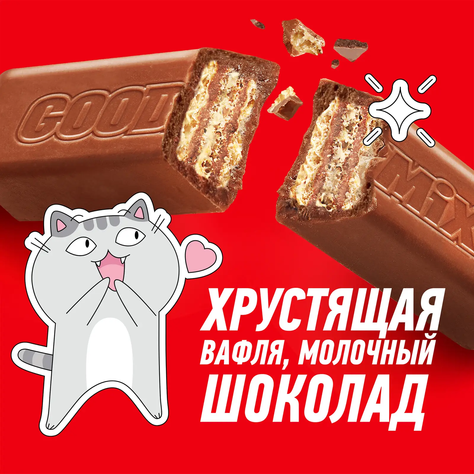 Батончик шоколадный с хрустящей вафлей Goodmix 29г