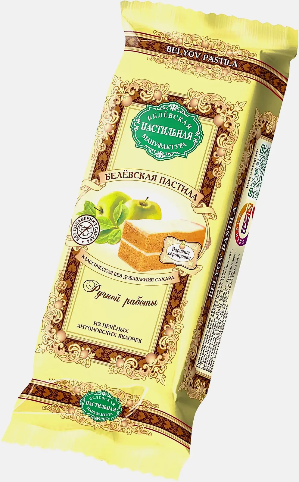 Пастила Классическая Белевская пастила 50г