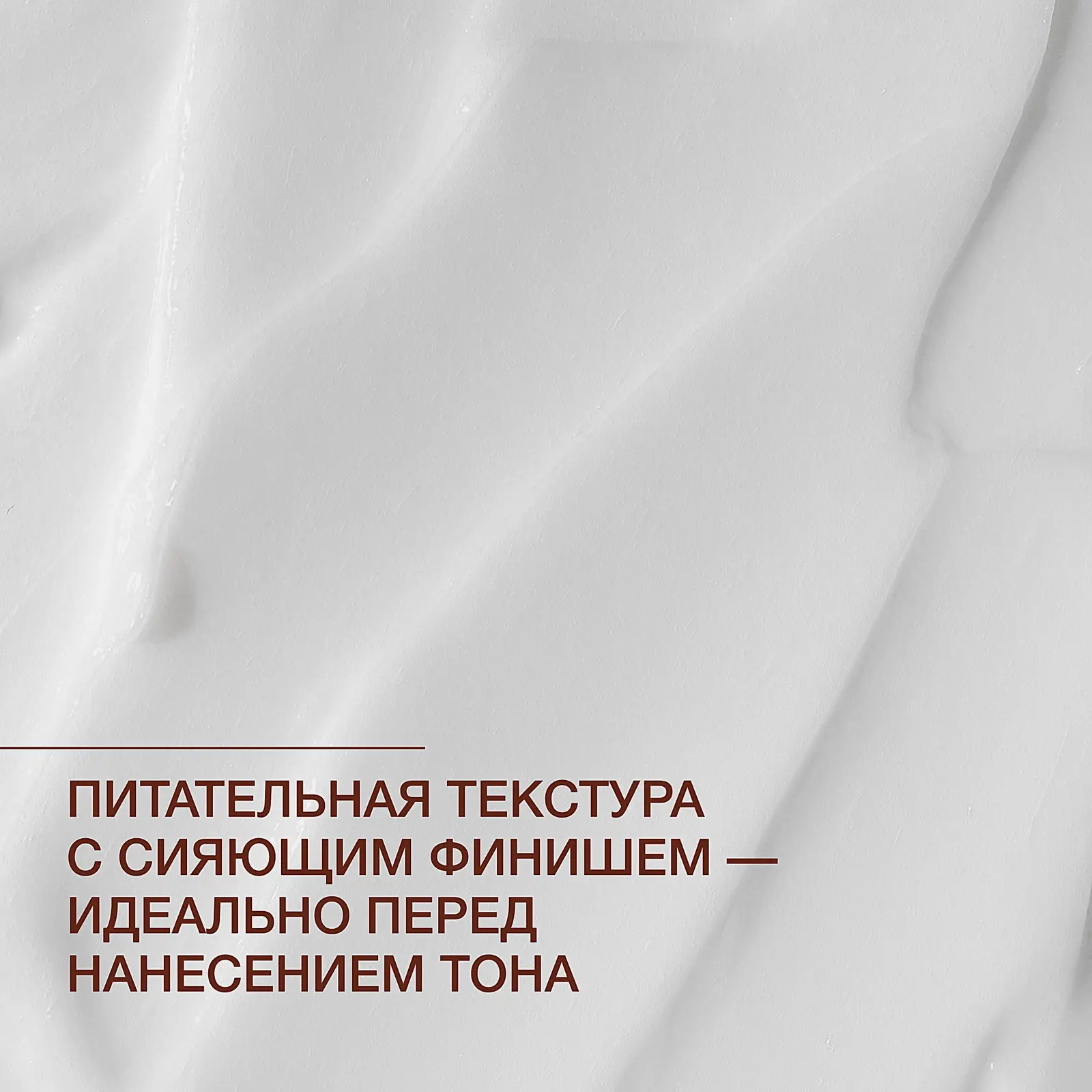 Увлажняющий крем для сияния кожи Basic Luxury Vivienne Sabo 50мл