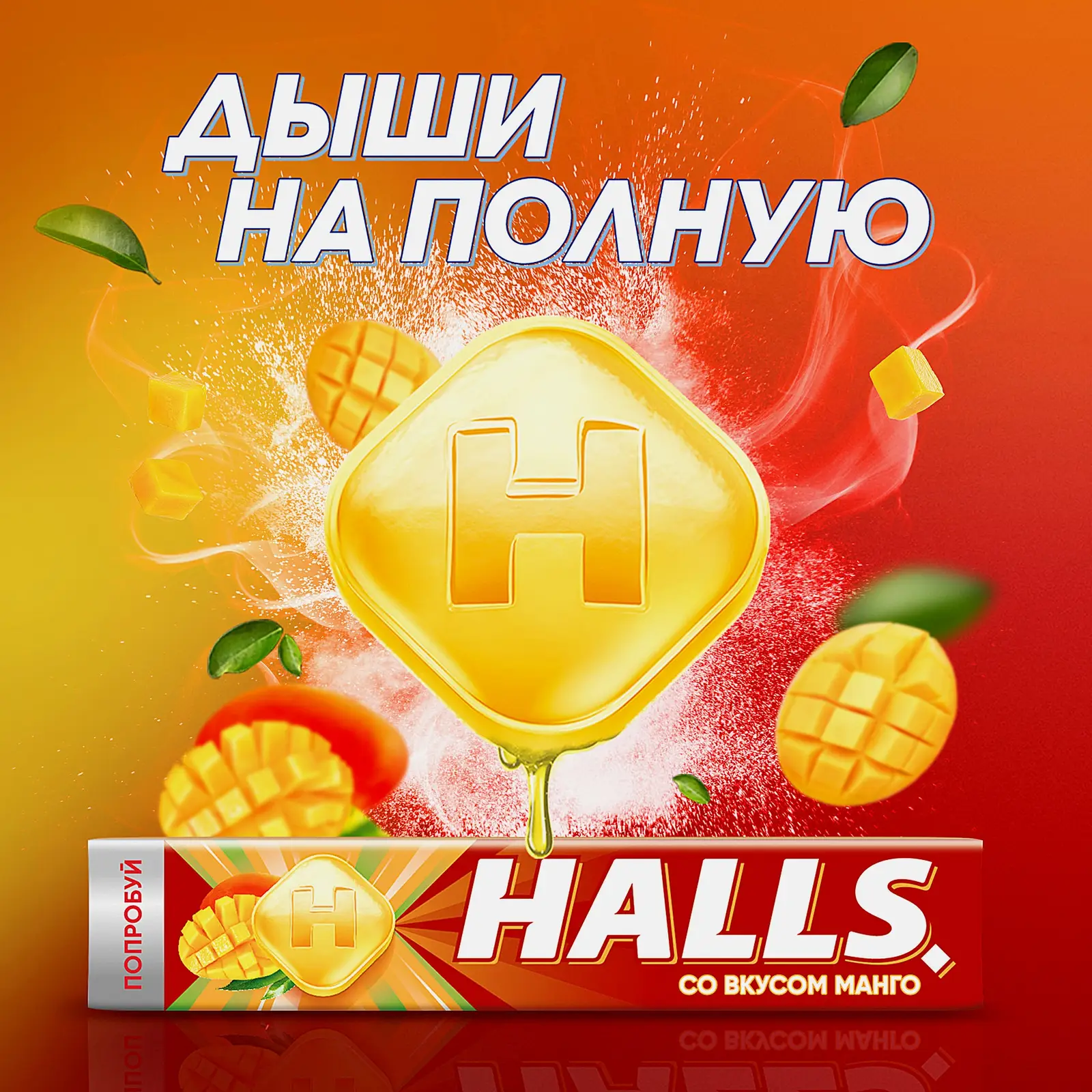 Карамель леденцовая Манго Halls 25г - фото 4