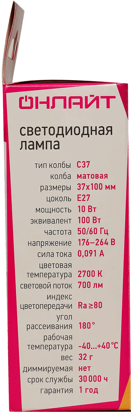 Лампа Онлайт светодиодная Свеча 10Вт E27 теплый свет - фото 5
