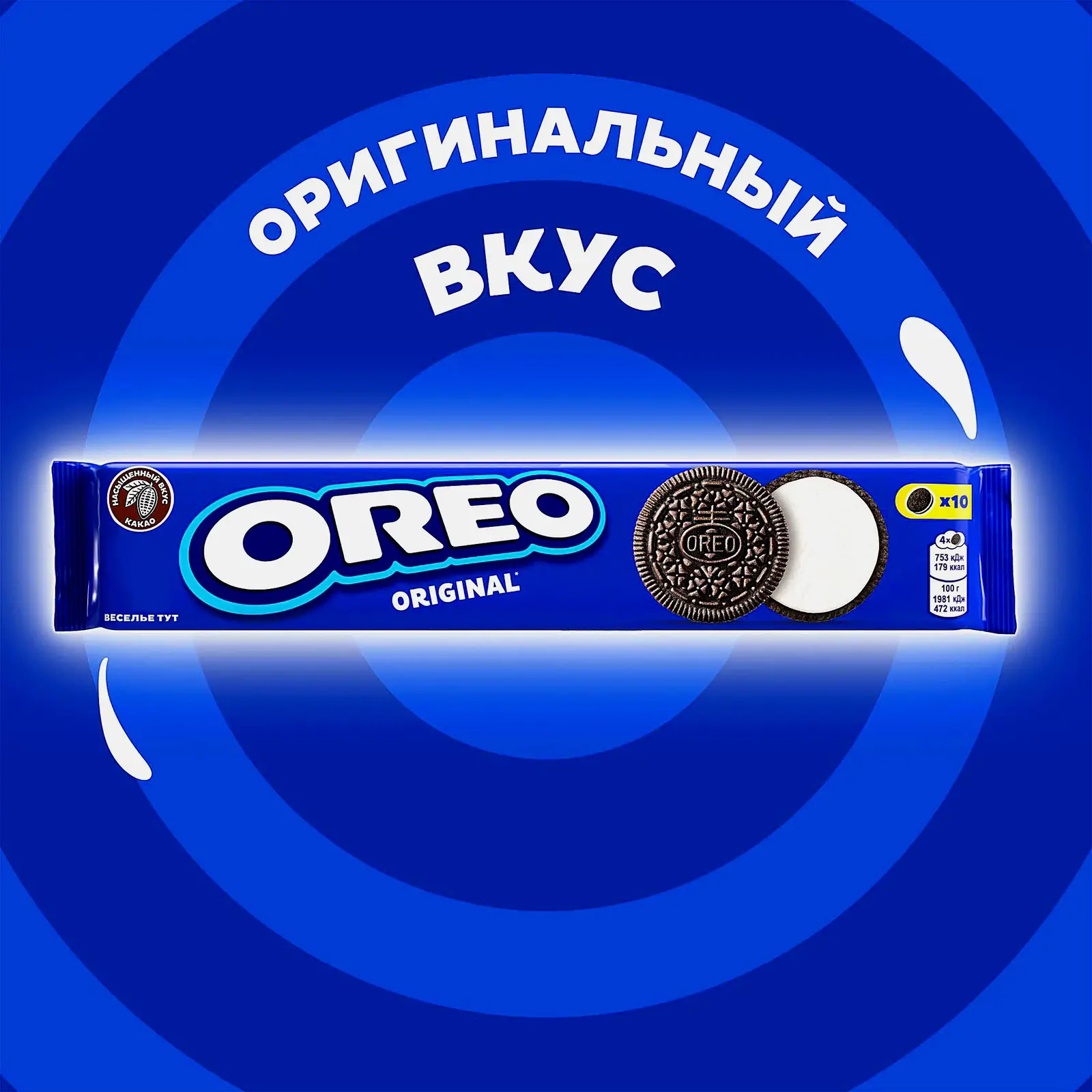 Печенье Oreo 95г