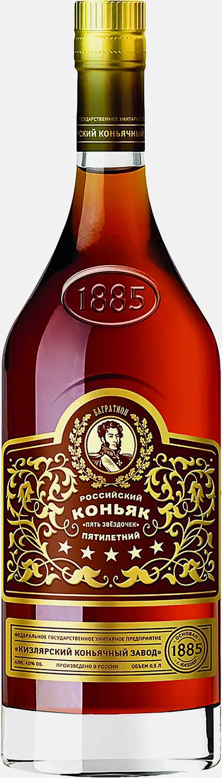 Изображение товара Коньяк Пять звездочек Российский 5 лет 0.5л стекло