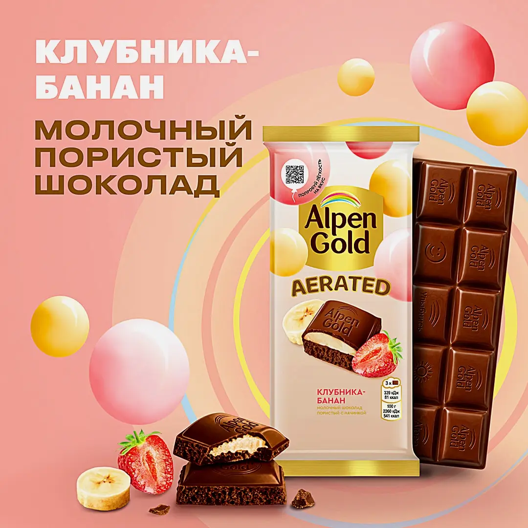 Шоколад Alpen Gold Aerated молочный пористый с начинкой клубника банан 75г - фото 2