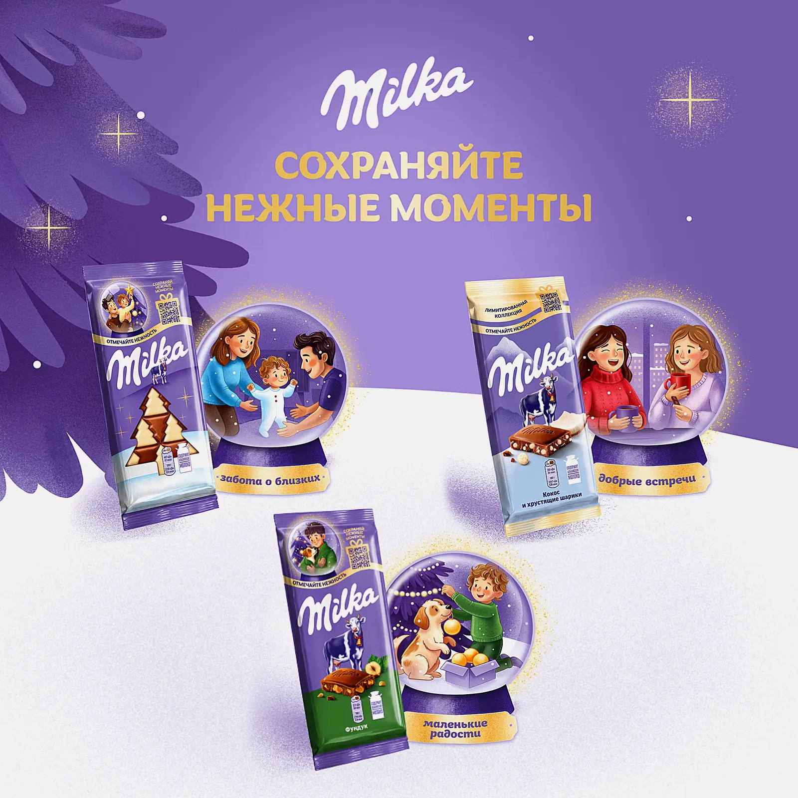 Молочный шоколад Milka 80г