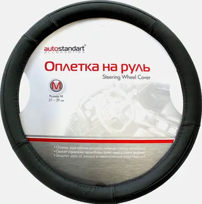 Оплетка AutoStandart Luxury Black размер М