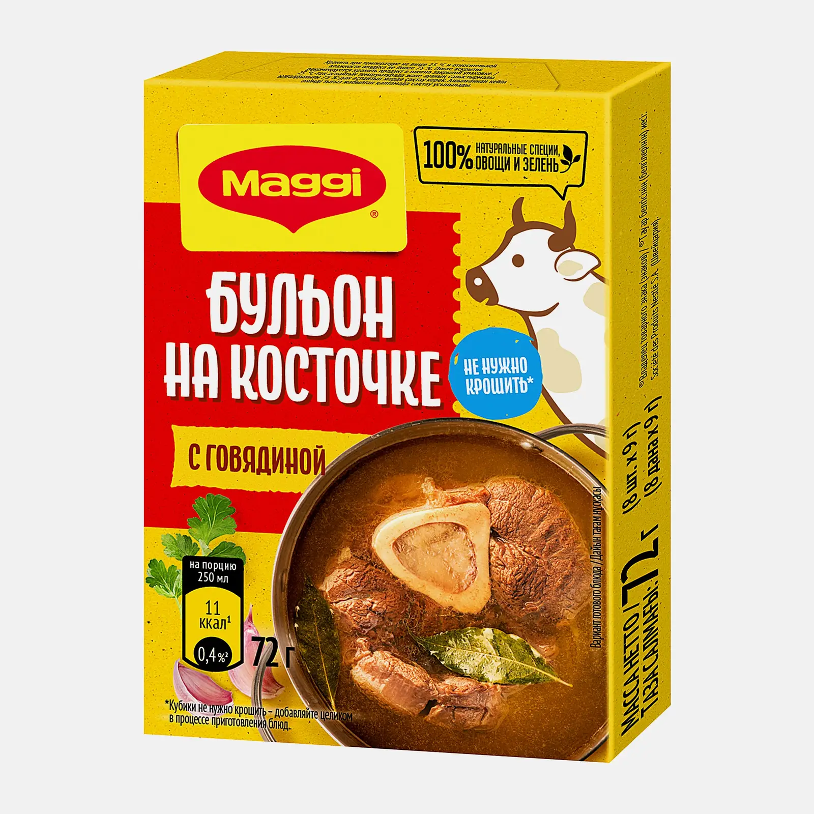 Бульон На косточке с говядиной в кубиках Maggi 72г - фото 2