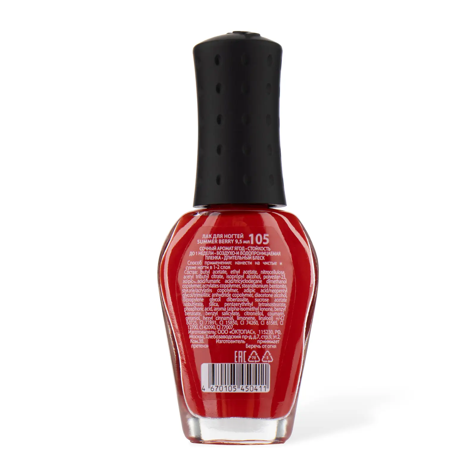 Лак для ногтей Yolo Summer Berry тон 105