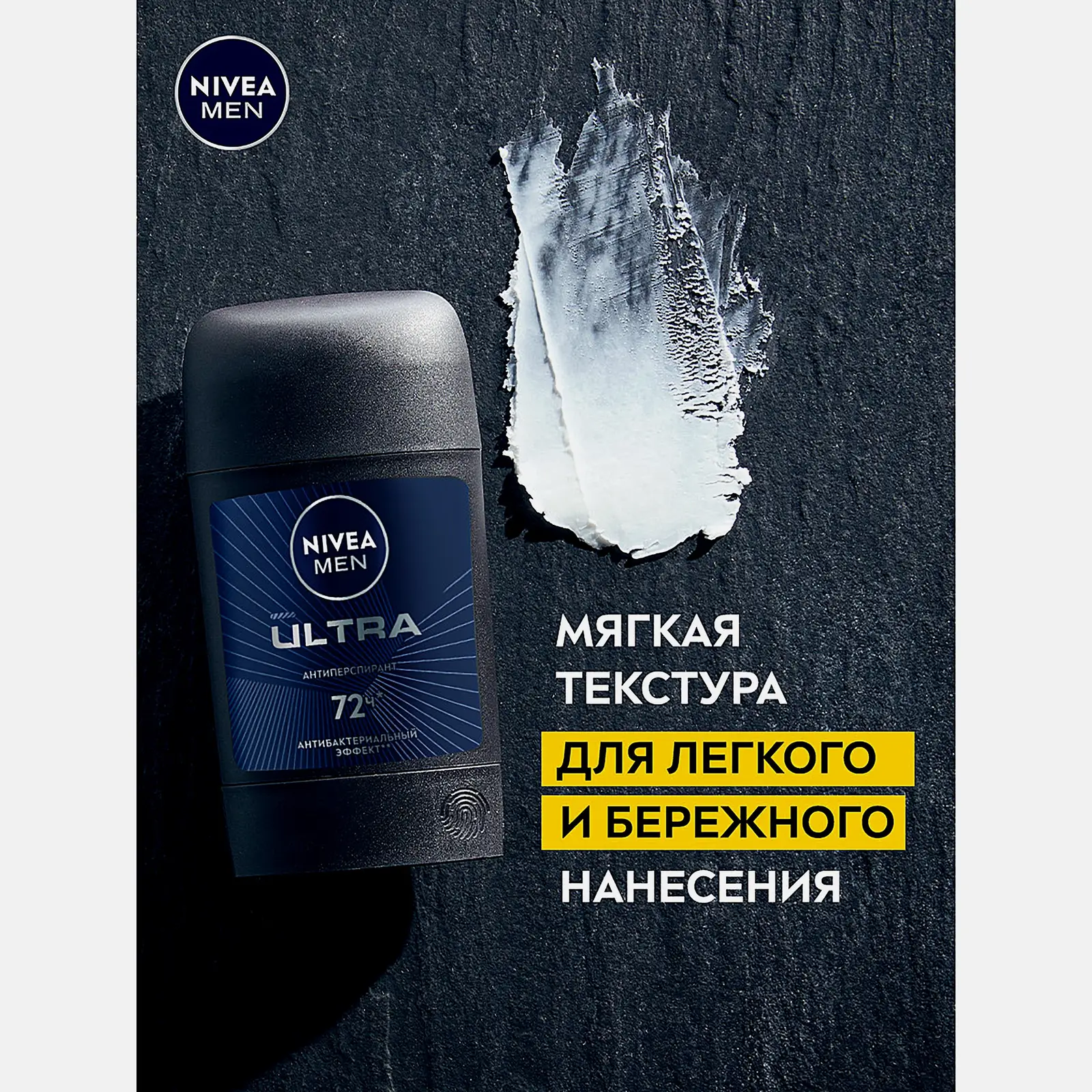 Антиперспирант Ultra мужской NIVEA Men 50мл - фото 5