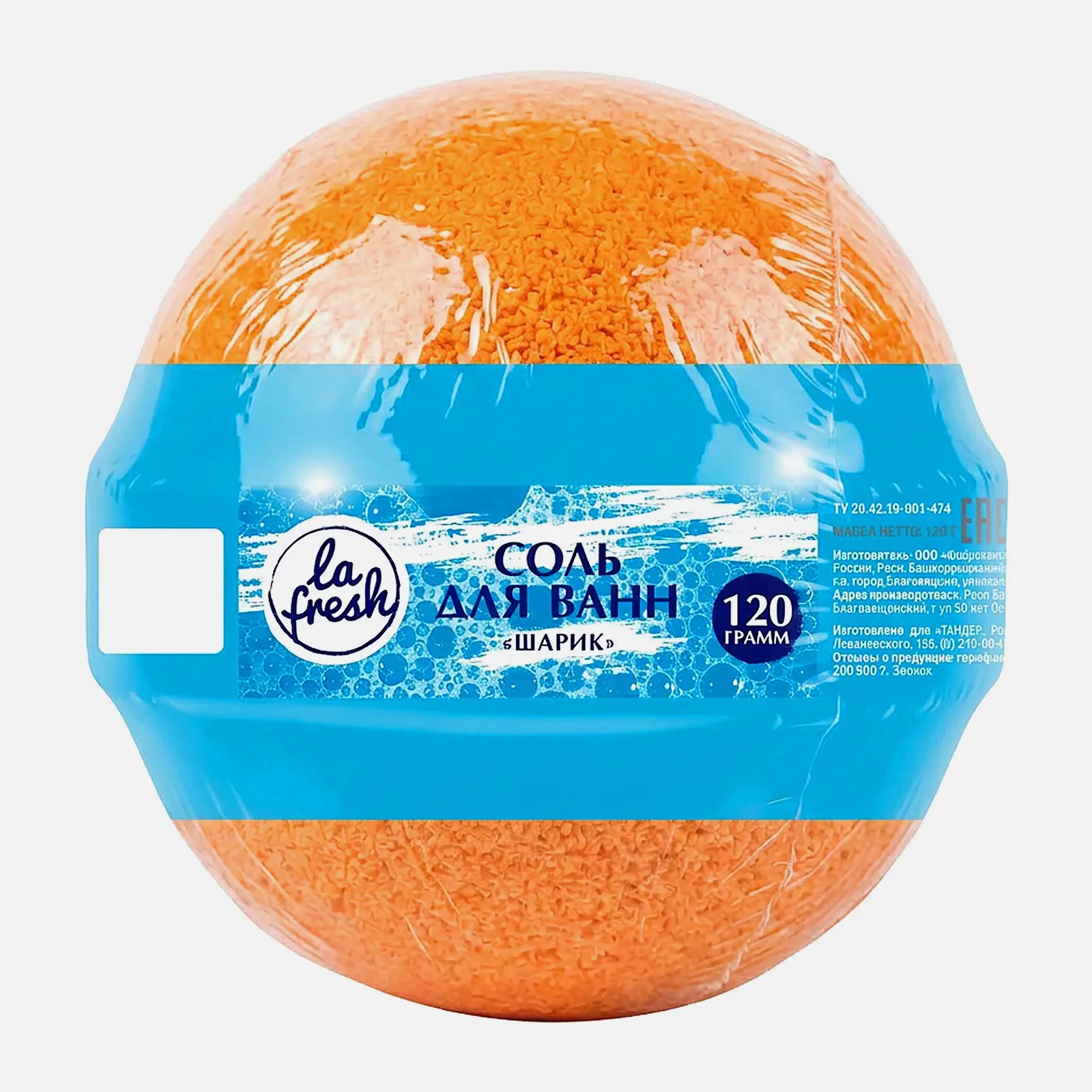 Бомбочка для ванн La Fresh шар 120г - фото 3