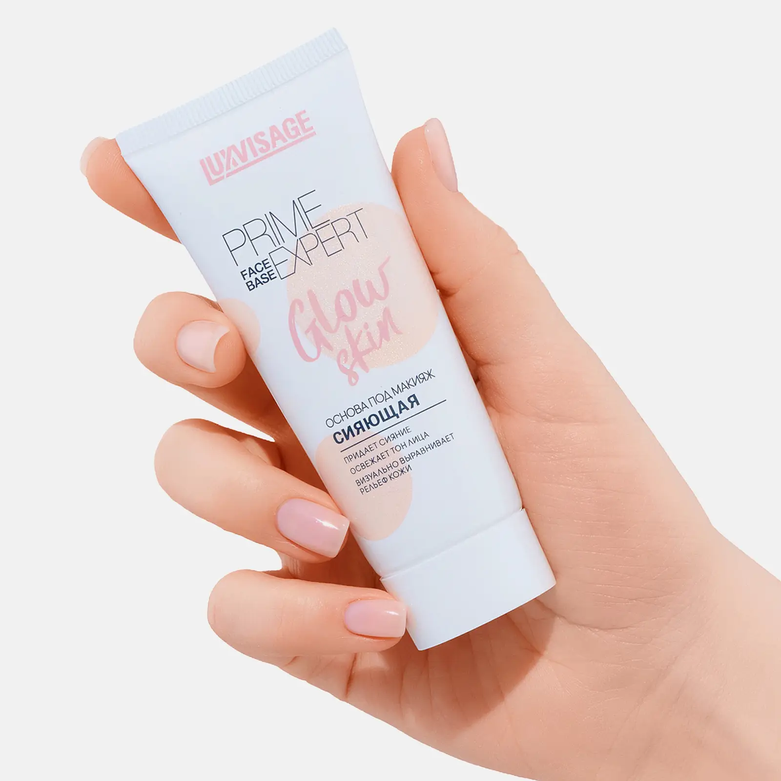Основа под макияж Prime Expert Glow Skin Luxvisage