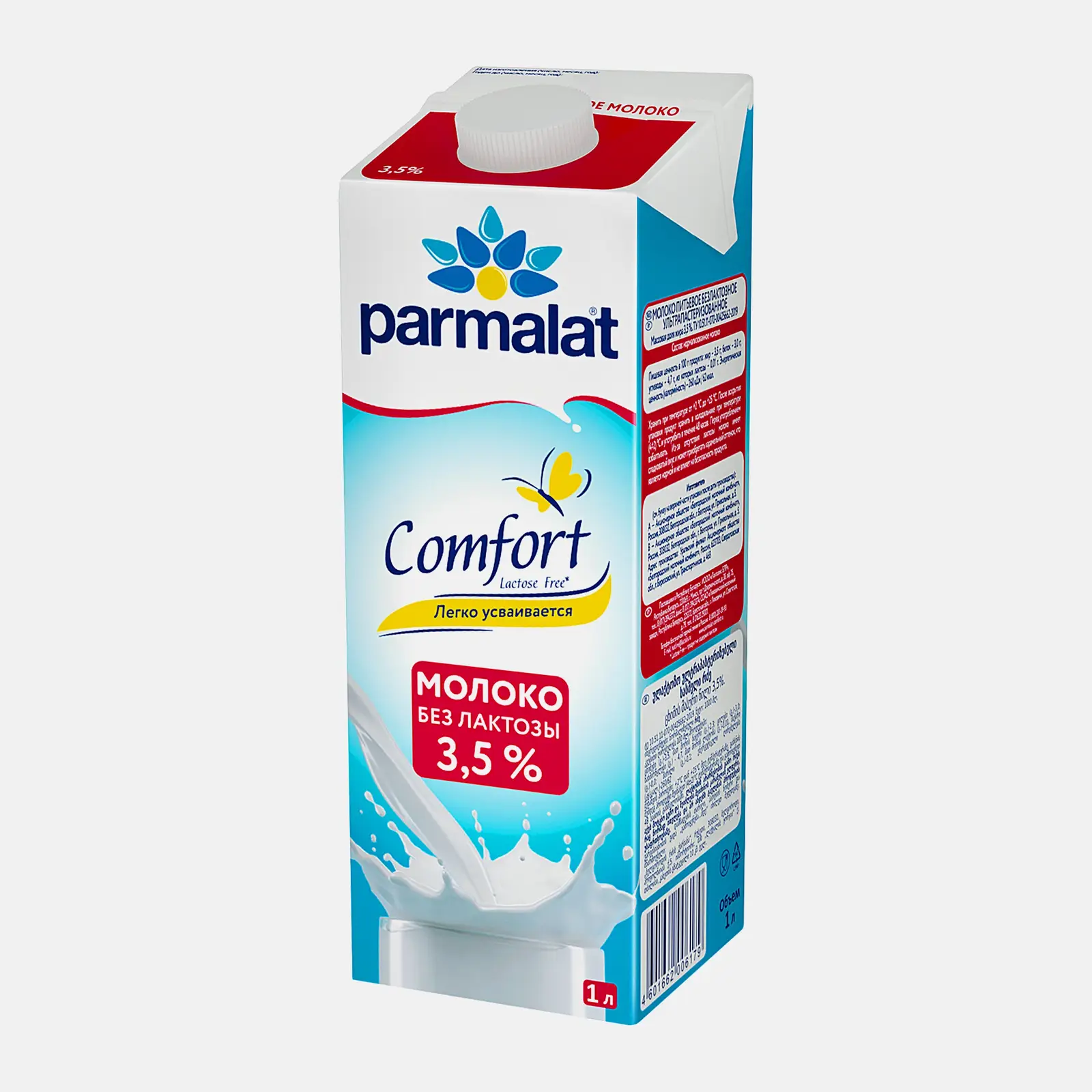 Изображение товара Молоко Parmalat безлактозное ультрапастеризованное 3.5% 1л