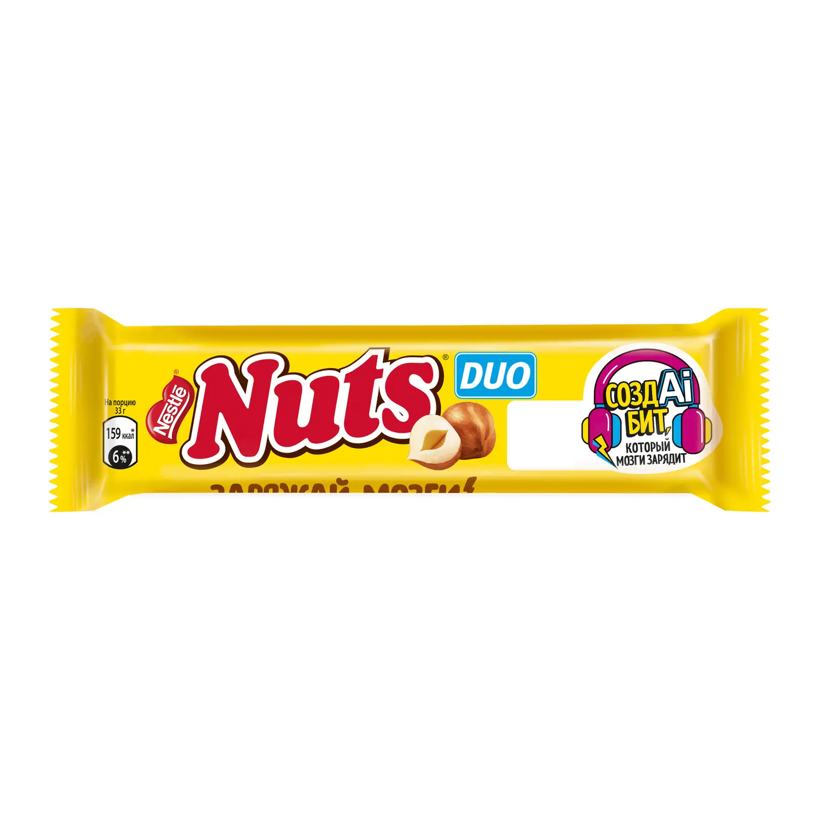 Изображение товара Конфета Мегабайт Цельный фундук Nuts 66г