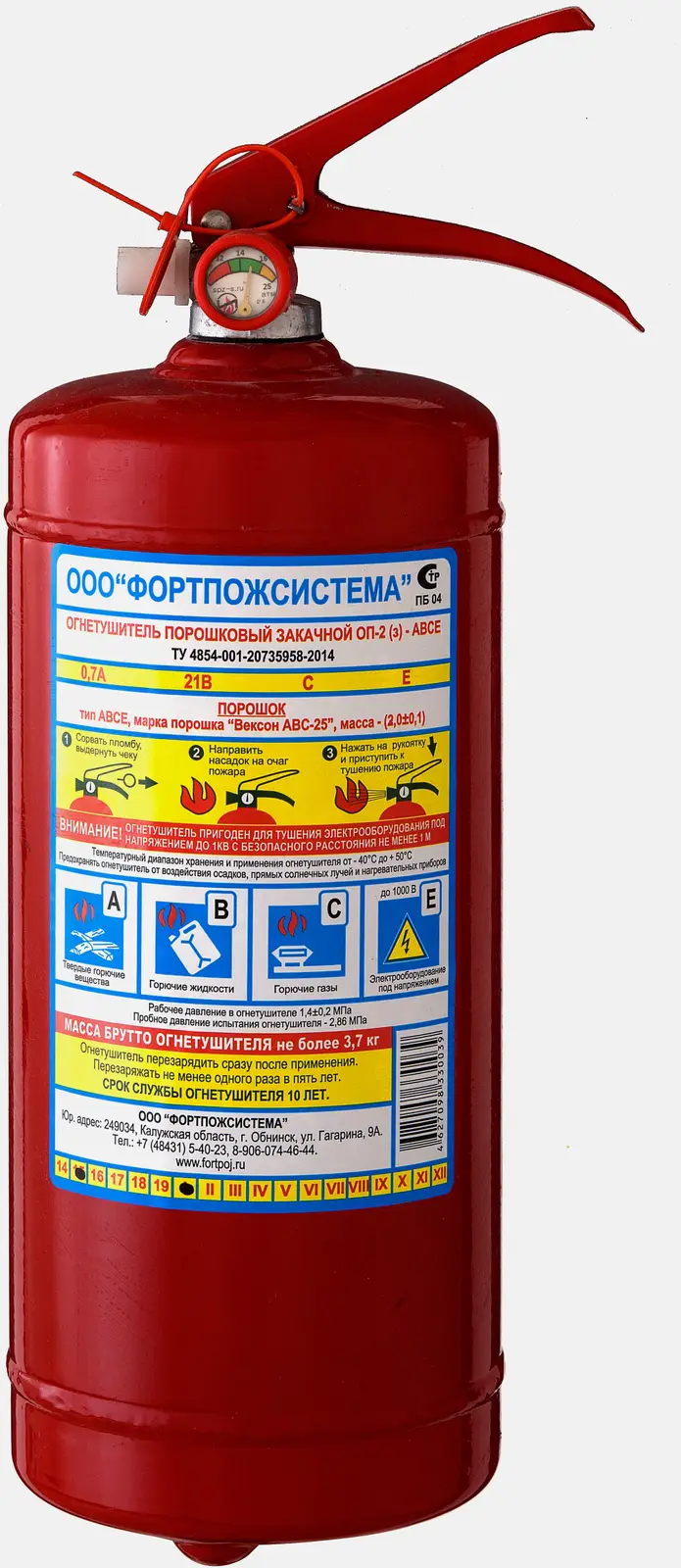 Огнетушитель ЯрПожИнвест ОП-2 класс АВСЕ 2кг