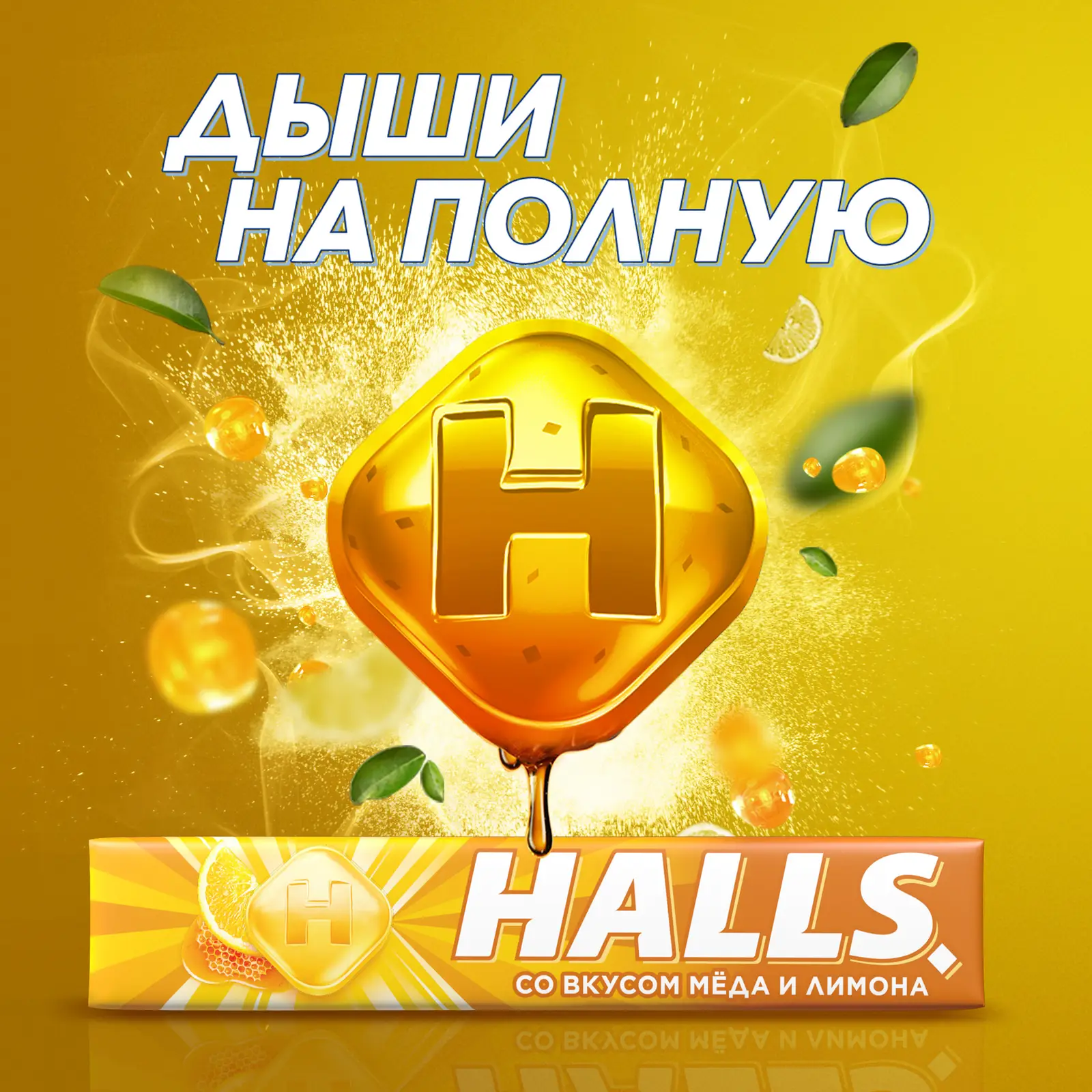 Карамель леденцовая Мед-лимон Halls 25г