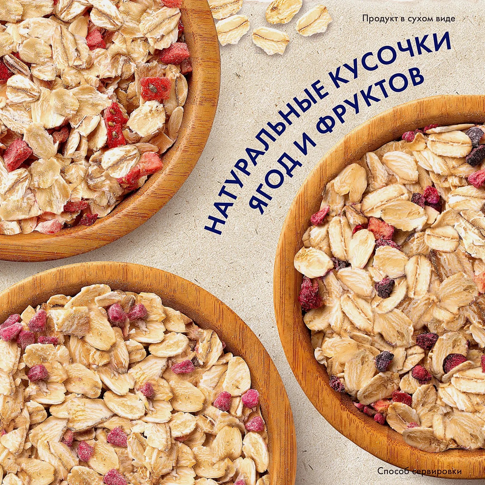 Каша Быстров овсяная Ассорти с молоком 6шт*40г - фото 3 Каша Быстров овсяная Ассорти с молоком 6шт*40г - фото 3