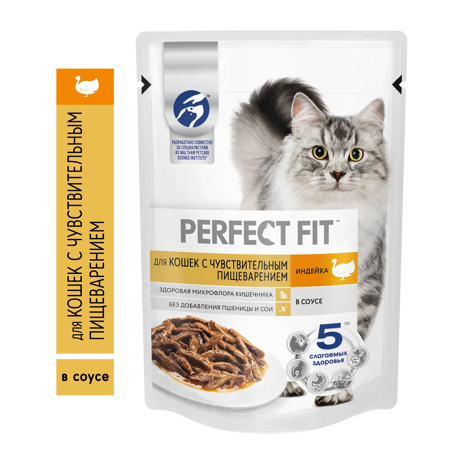 Влажный корм для кошек Perfect Fit с индейкой Для кошек с чувствительным пищеварением 75г