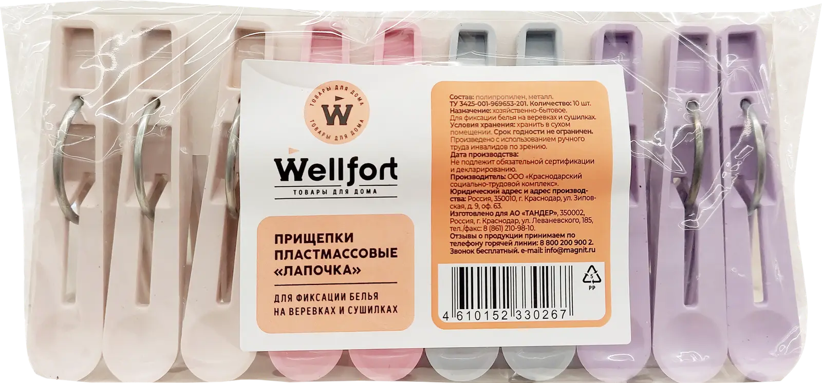 Прищепки для белья Wellfort Лапочка 10шт
