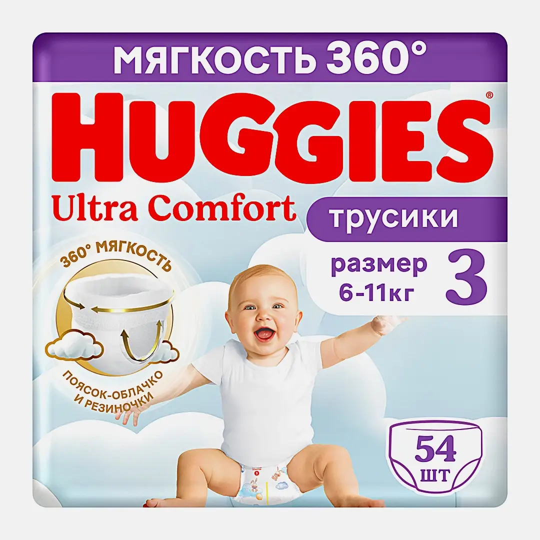 Подгузники-трусики для мальчиков №3 6-11кг Huggies Ultra Comfort 54шт