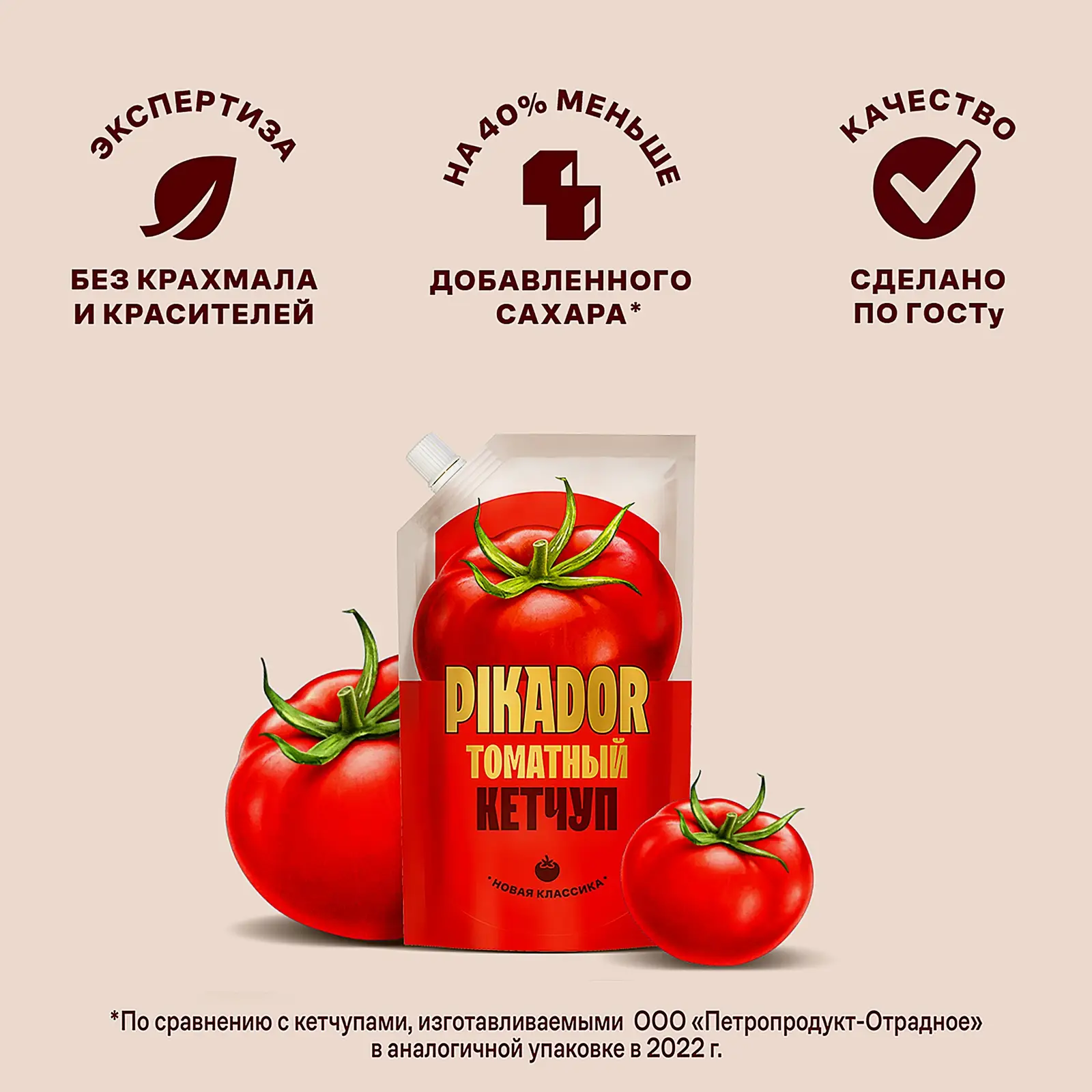 Кетчуп Томатный Pikador 300г