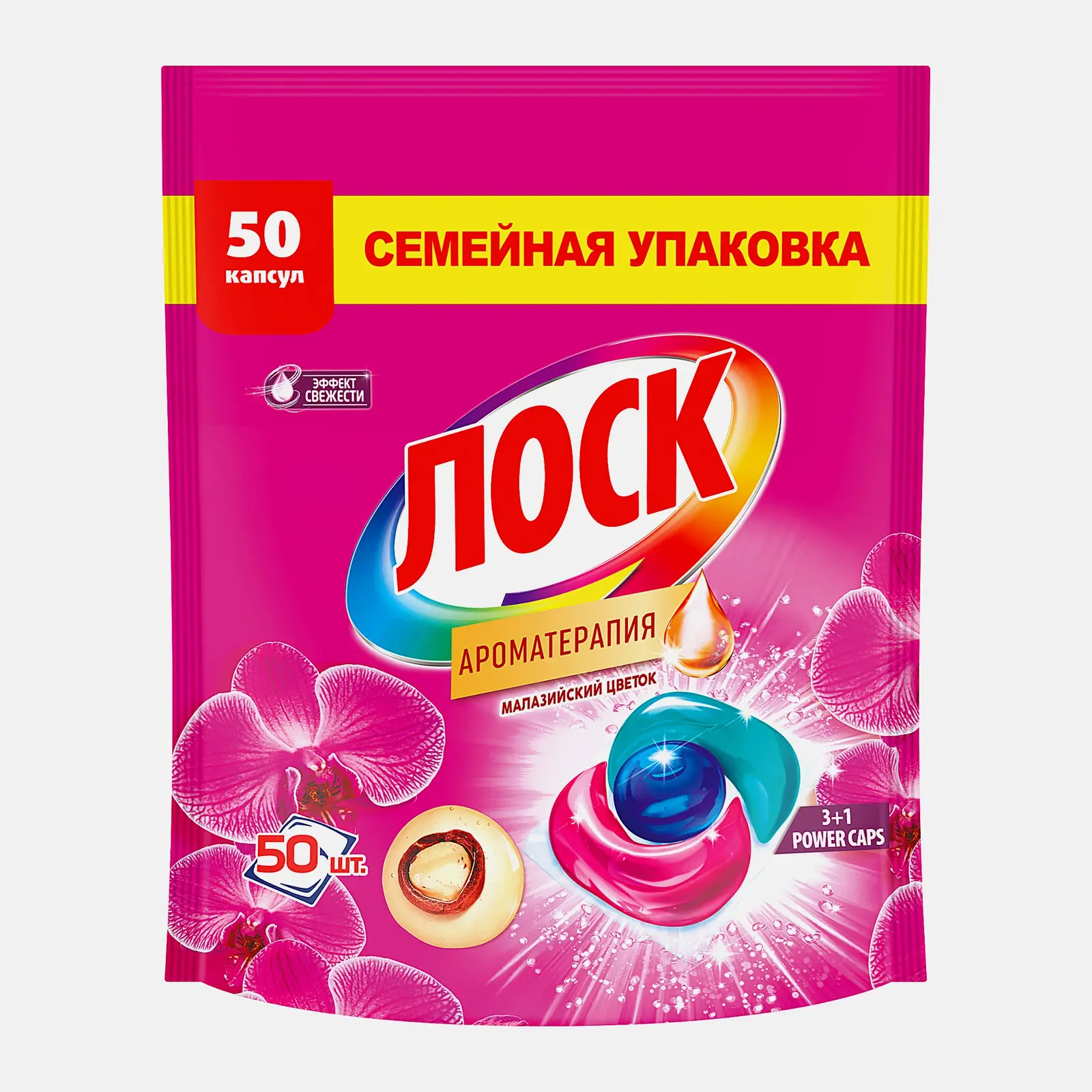 Капсулы для стирки Малазийский цветок Лоск 50шт