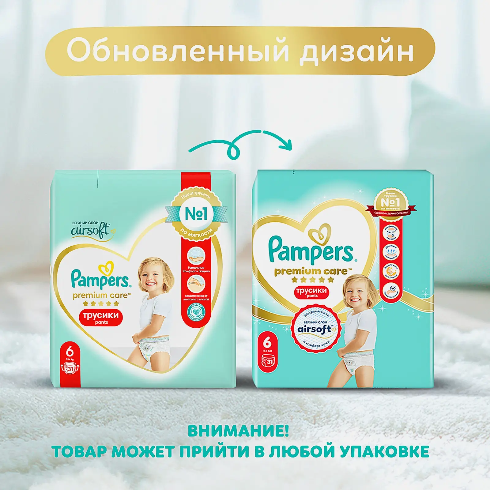Трусики Pampers Premium Care 6 Extra Large 15+ 31шт - фото 3 Трусики Pampers Premium Care 6 Extra Large 15+ 31шт - фото 3