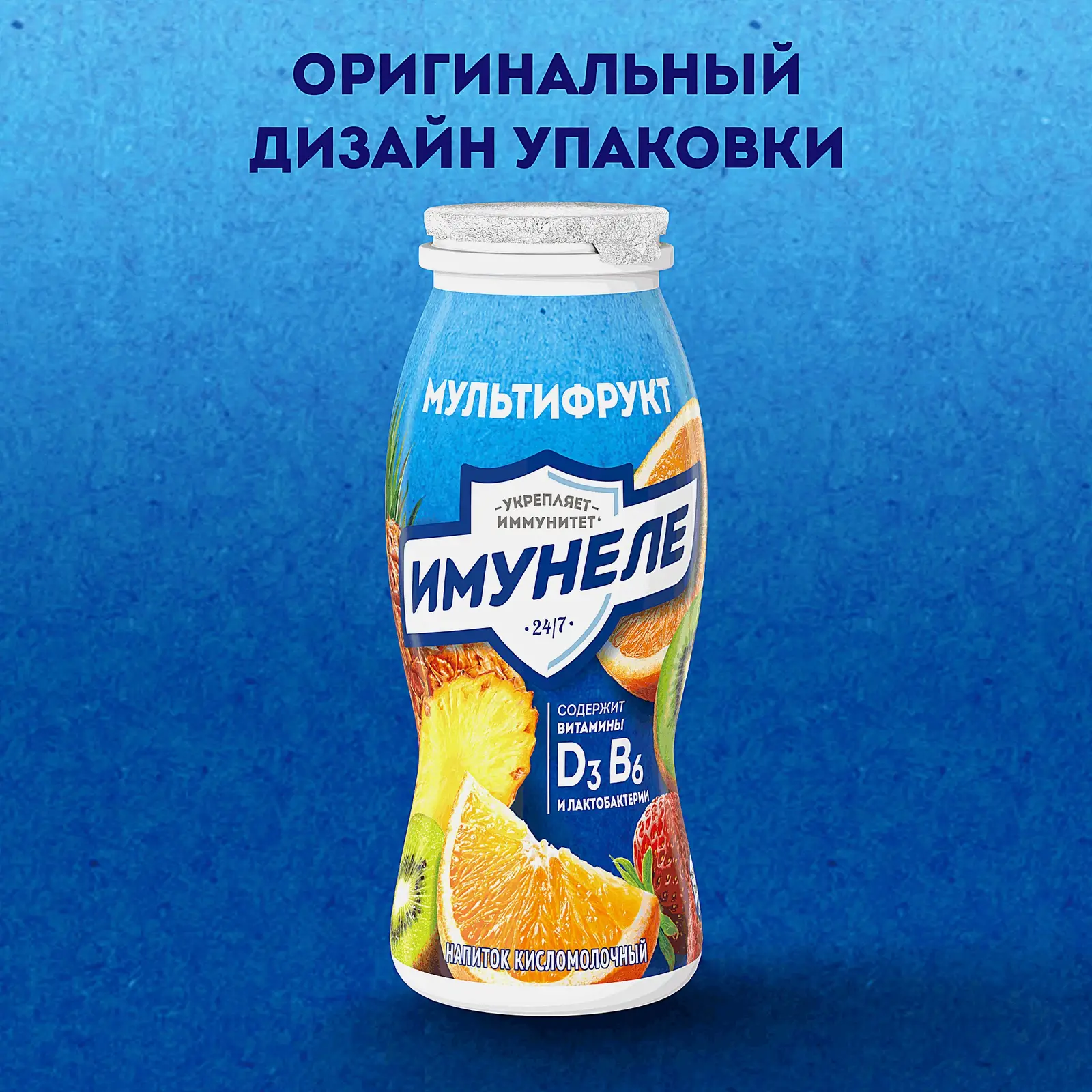 Напиток кисломолочный Имунеле Мультифрукт 1.2% 100г