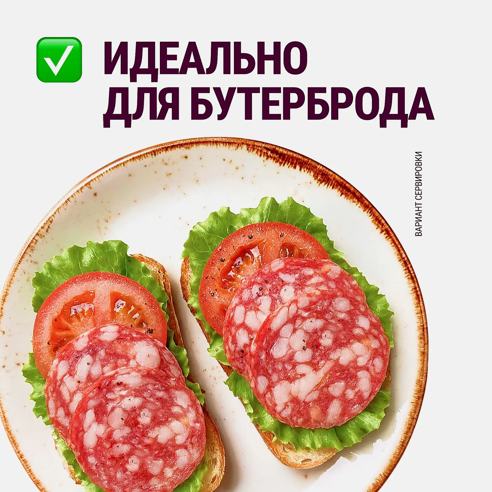 Колбаса Останкино Свиная сырокопченая 220г
