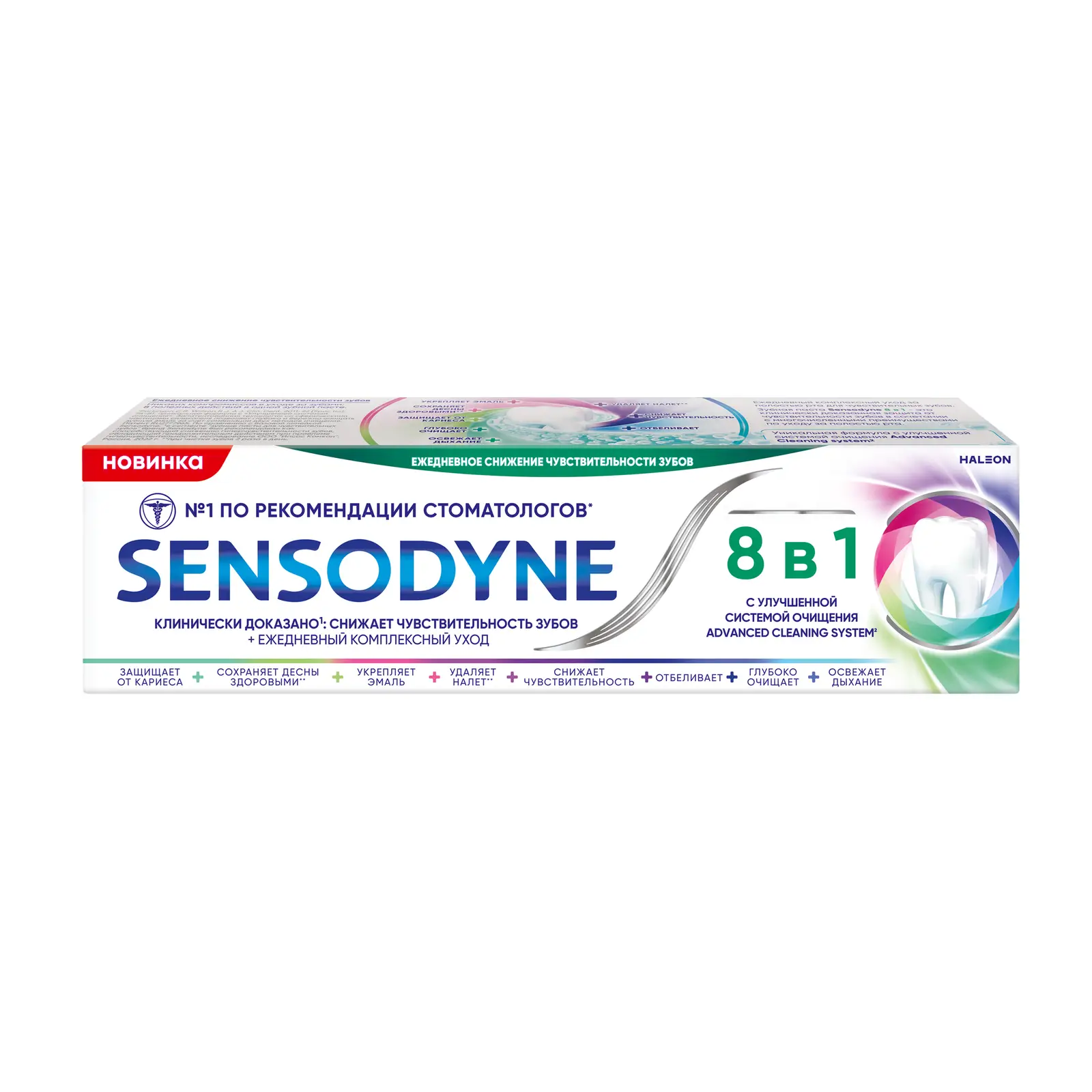 Зубная паста Sensodyne 8в1 Свежее дыхание 75мл