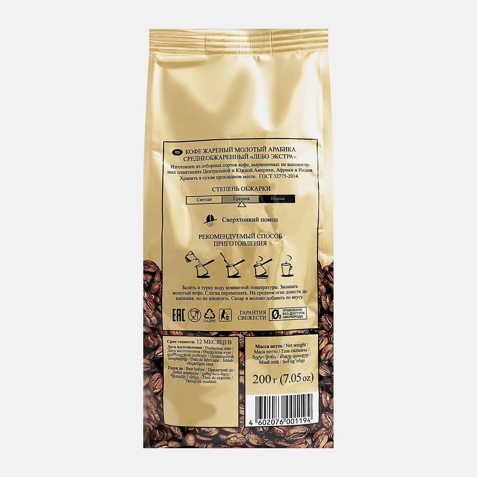 Кофе молотый Lebo Classic арабика для турки 200г