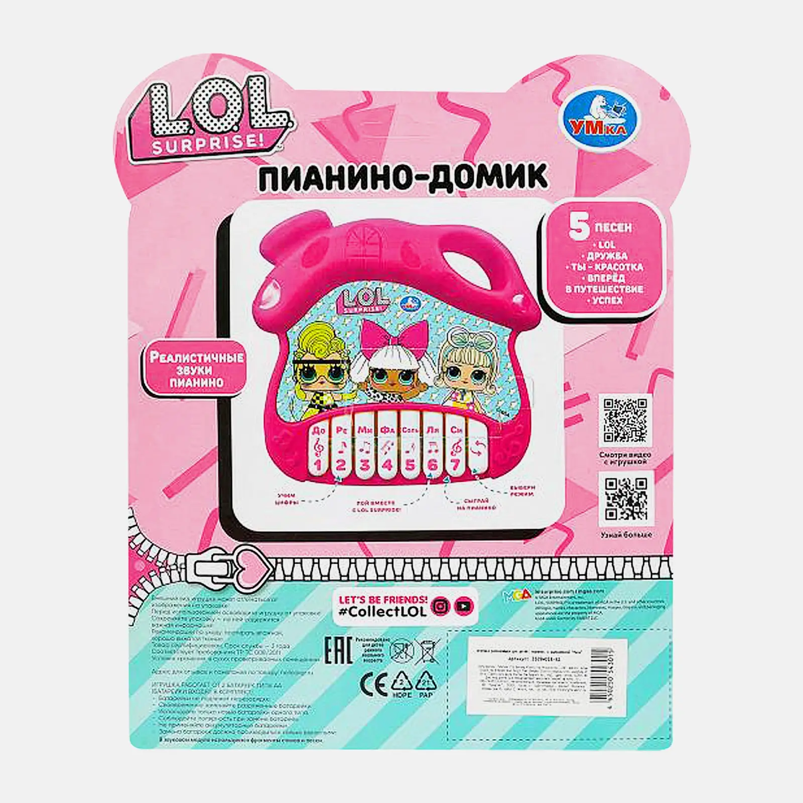 Музыкальный домик Симбат Умка в ассортименте - фото 5