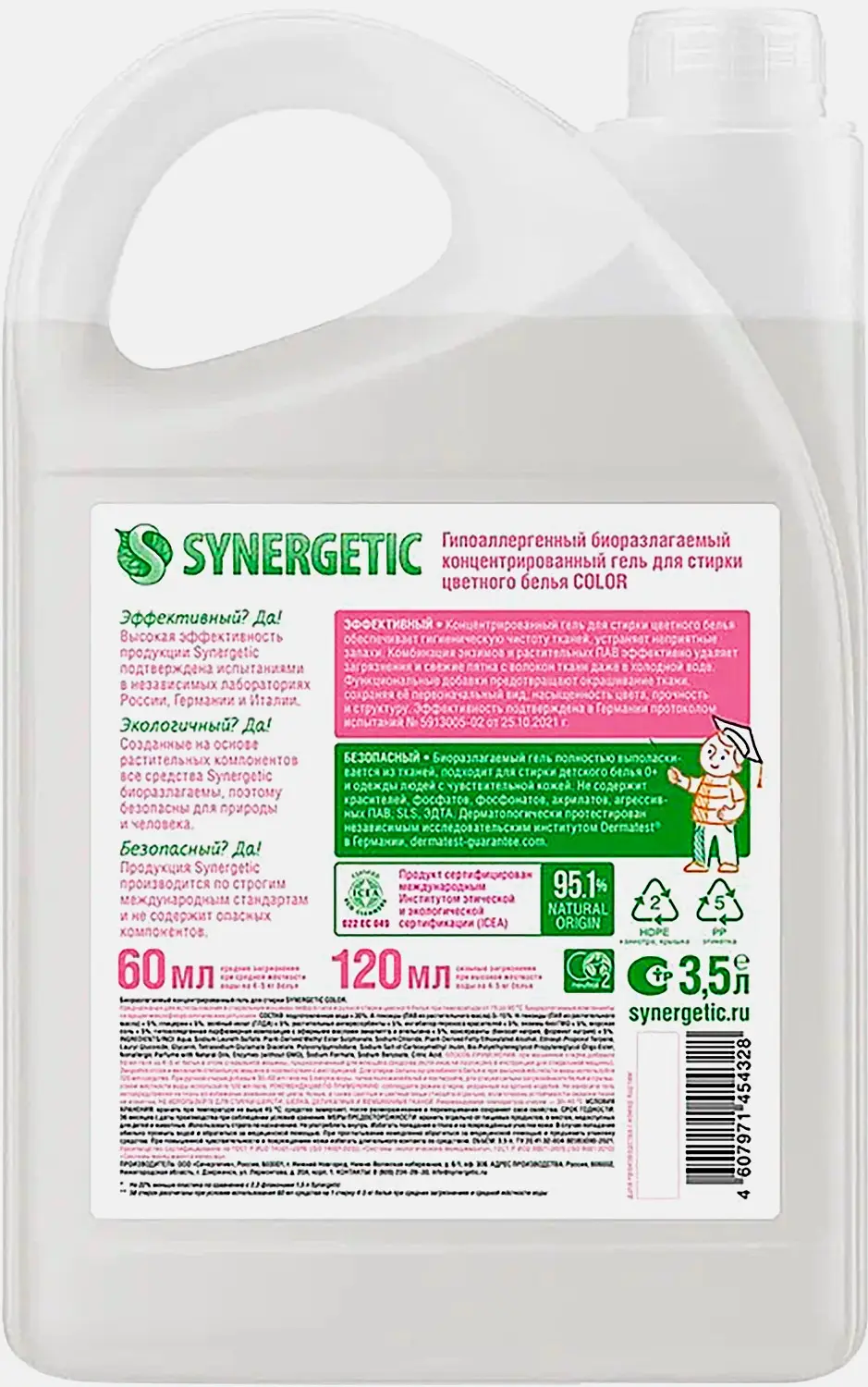 Гель для стирки Synergetic биоразлагаемый концентрированный 3.5л