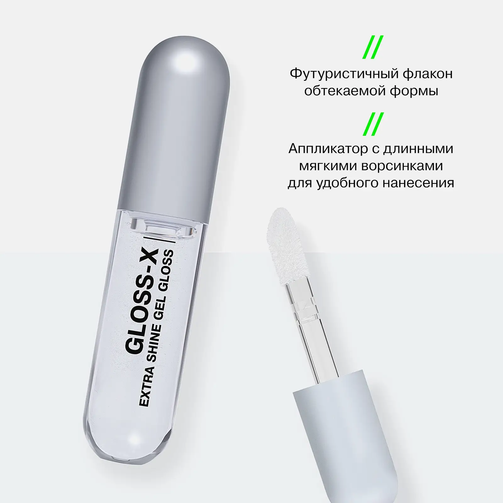 Гель-блеск для губ тон 01 Influence Beauty Gloss-X