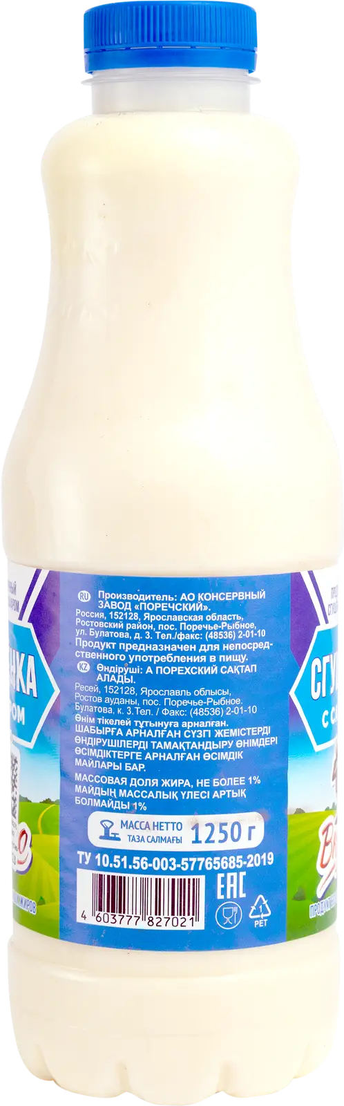 Сгущенка ТД Сметанин с сахаром 1% 1.25кг — в каталоге на сайте сети Магнит  | Краснодар