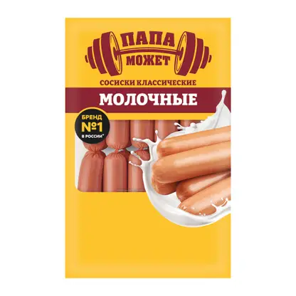 Сосиски Молочные Классические вареные Папа может 800г