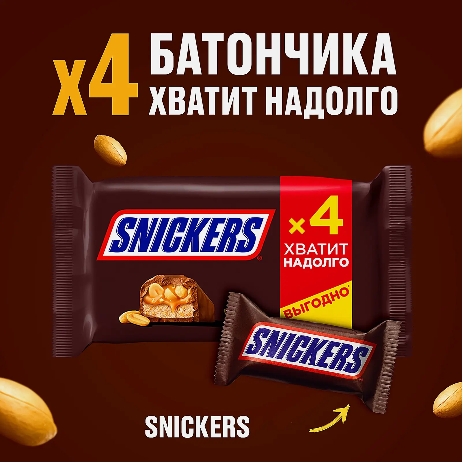 Батончик шоколадный с карамелью арахисом и нугой Snickers 160г - фото 2