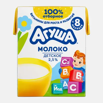 Молоко детское Агуша  обогащенное витаминами А. С. В1. В2 с 8 месяцев йодом 2.5% 200мл