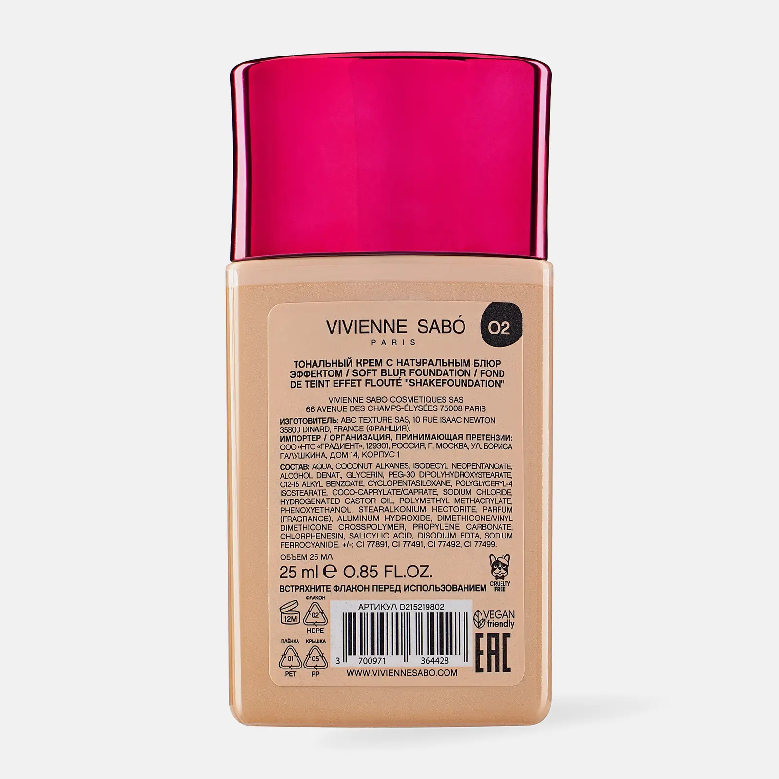 Тональный крем Vivienne Sabo Shaka Shaka Блюр эффект тон 2