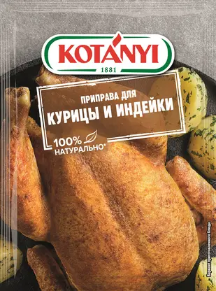 Изображение товара Приправа Kotanyi для курицы и индейки 30г ароматная и пикантная