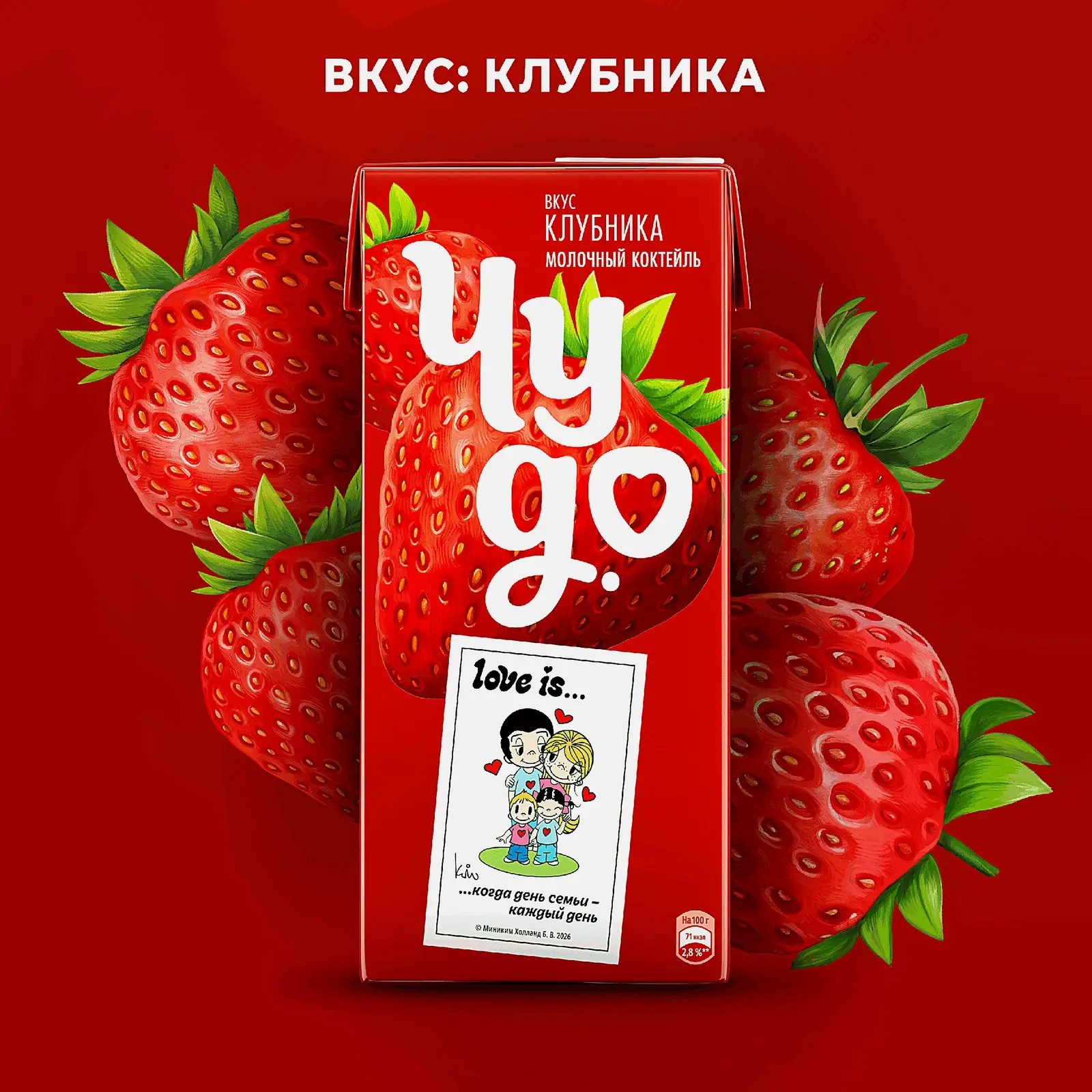 Коктейль молочный Чудо. со вкусом Клубника 2% 960г - фото 2 Коктейль молочный Чудо. со вкусом Клубника 2% 960г - фото 2