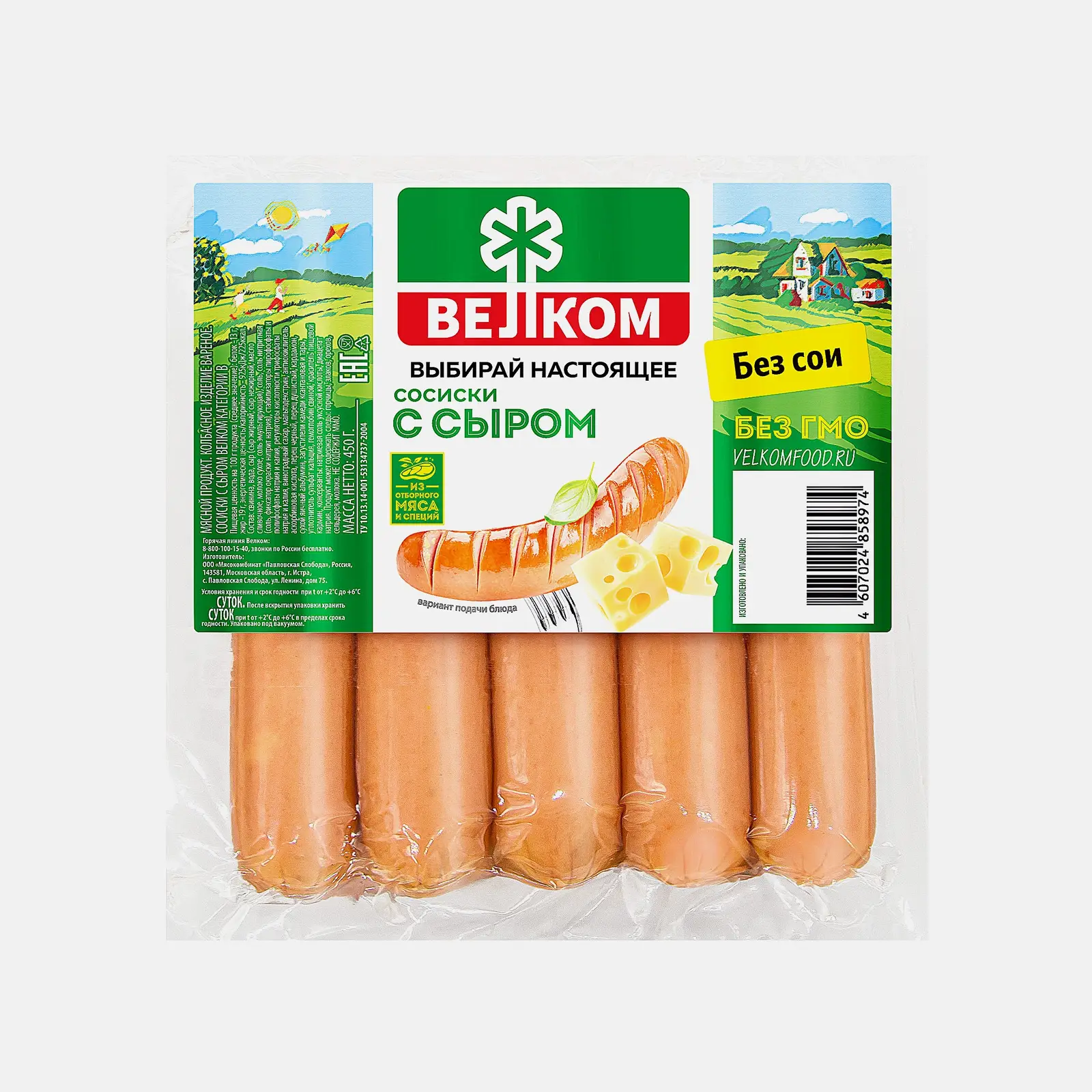 Изображение товара Сосиски Велком с сыром 450 г - качественный продукт быстрого приготовления