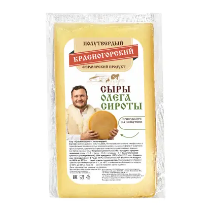 Изображение товара Сыр Истринская сыроварня Олега Сироты Красногорский 50% весовой