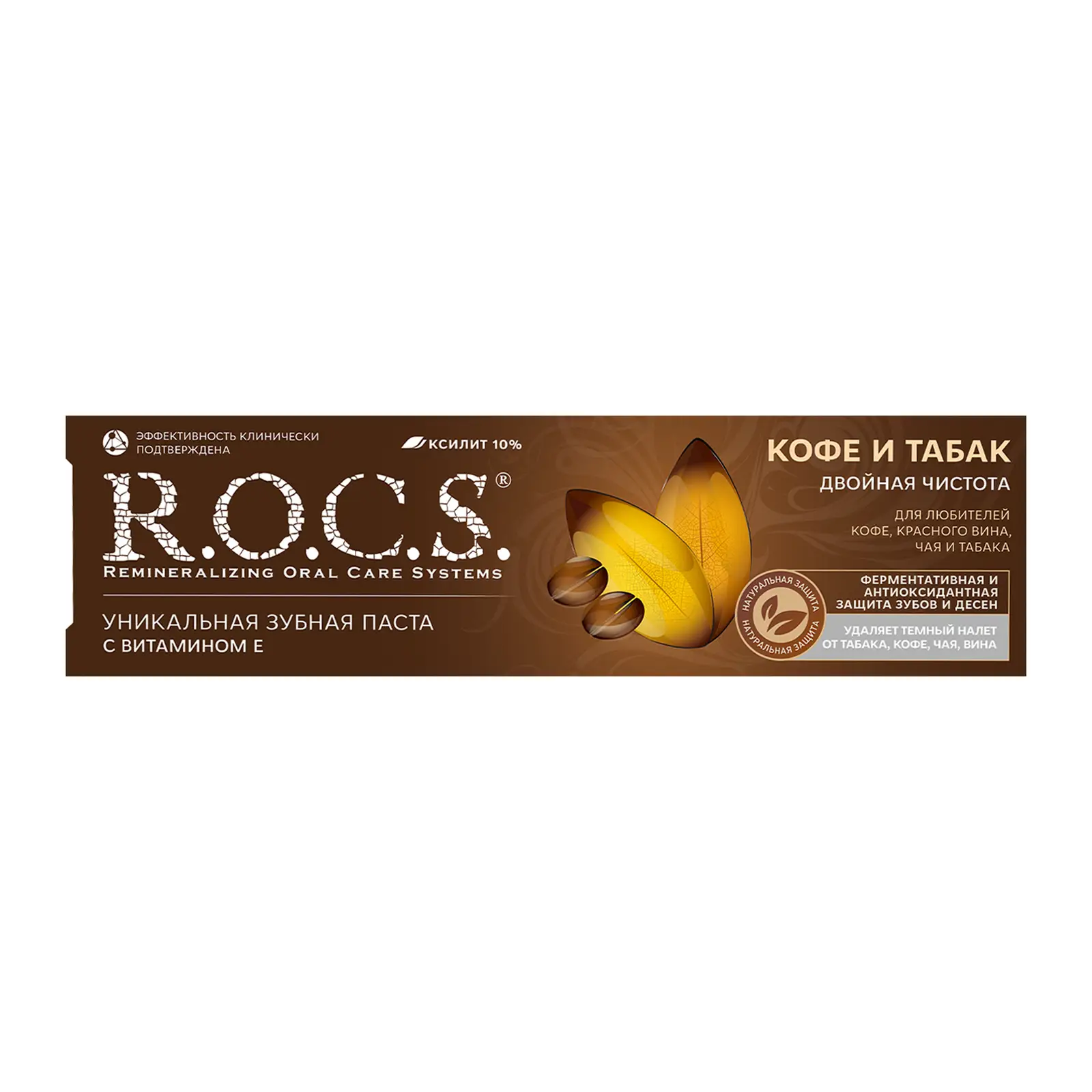 Зубная паста R.O.C.S. Кофе и табак 74г