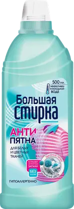 Пятновыводитель Большая стирка кислородный для цветного и белого белья 500г