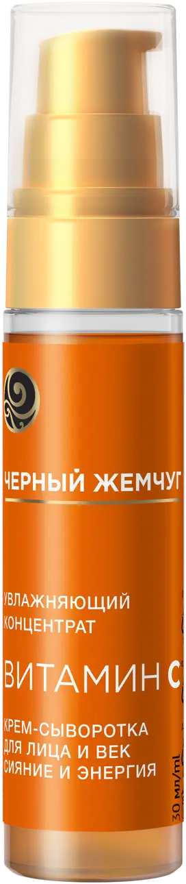 Крем-сыворотка для лица Черный Жемчуг Самоомоложение от 36 лет 30мл