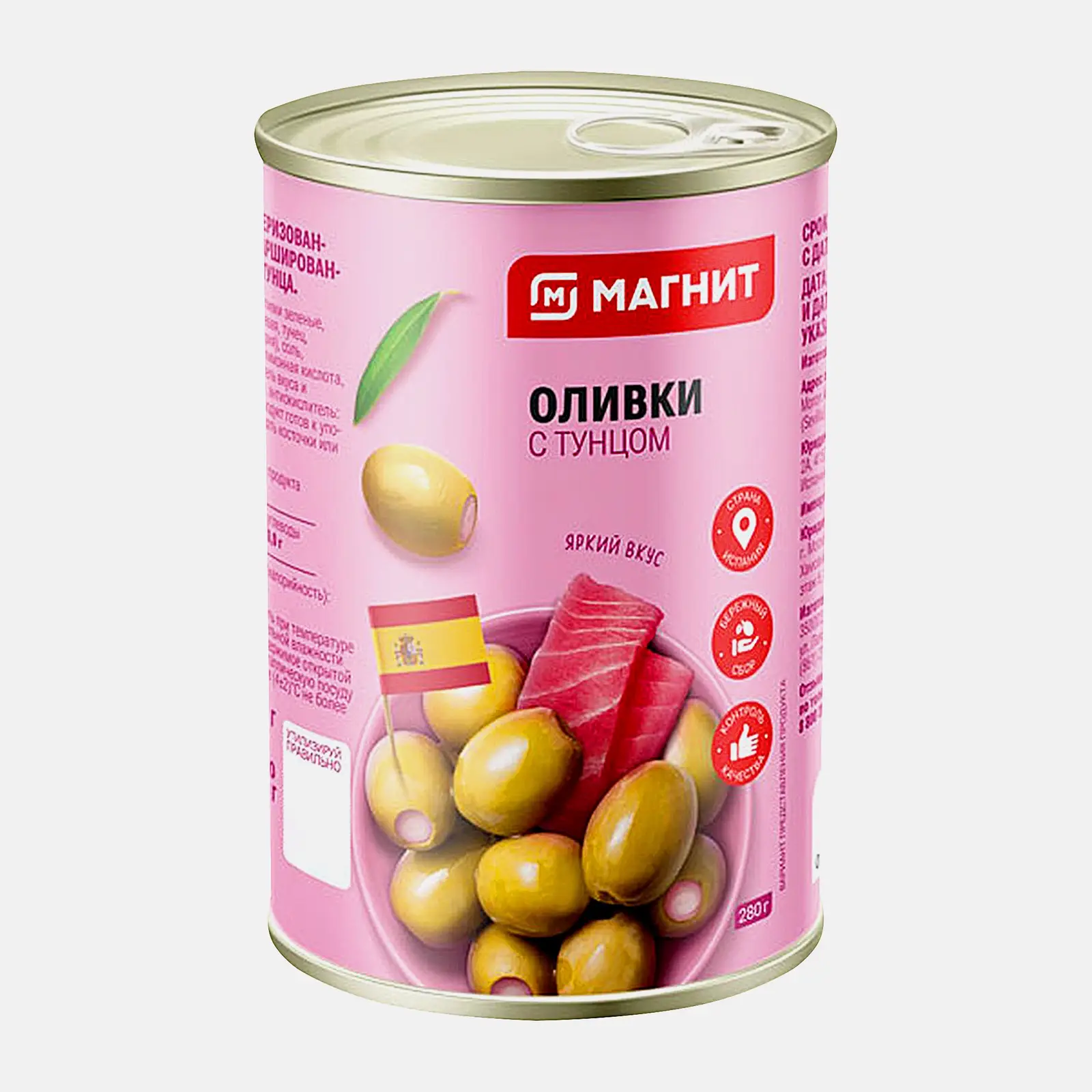 Оливки Магнит зеленые с тунцом 300мл