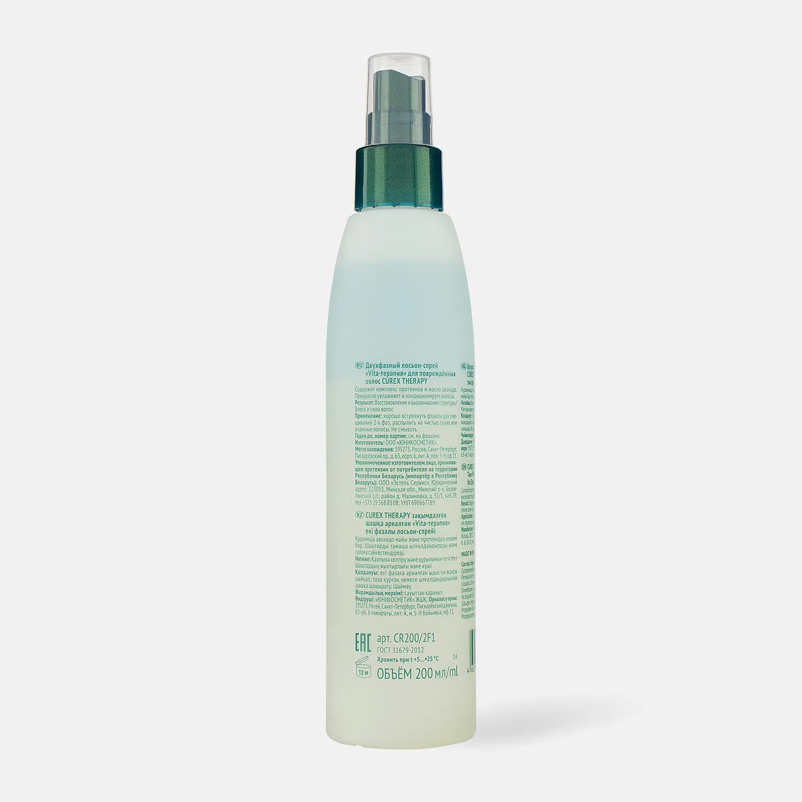 Двухфазный лосьон-спрей Estel Curex Vita-терапия 200мл