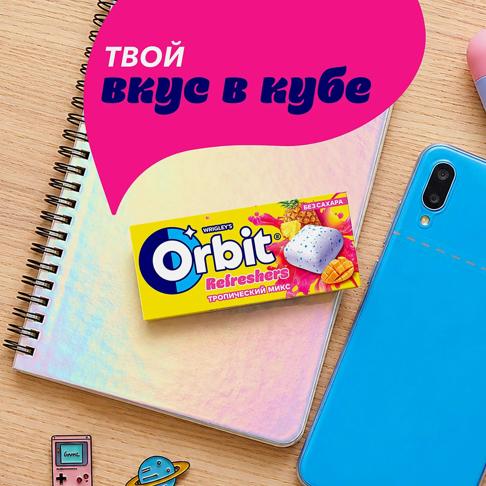 Жевательная резинка Orbit Refreshers Освежающие кубики Тропический вкус без сахара 16г - фото 5 Жевательная резинка Orbit Refreshers Освежающие кубики Тропический вкус без сахара 16г - фото 5