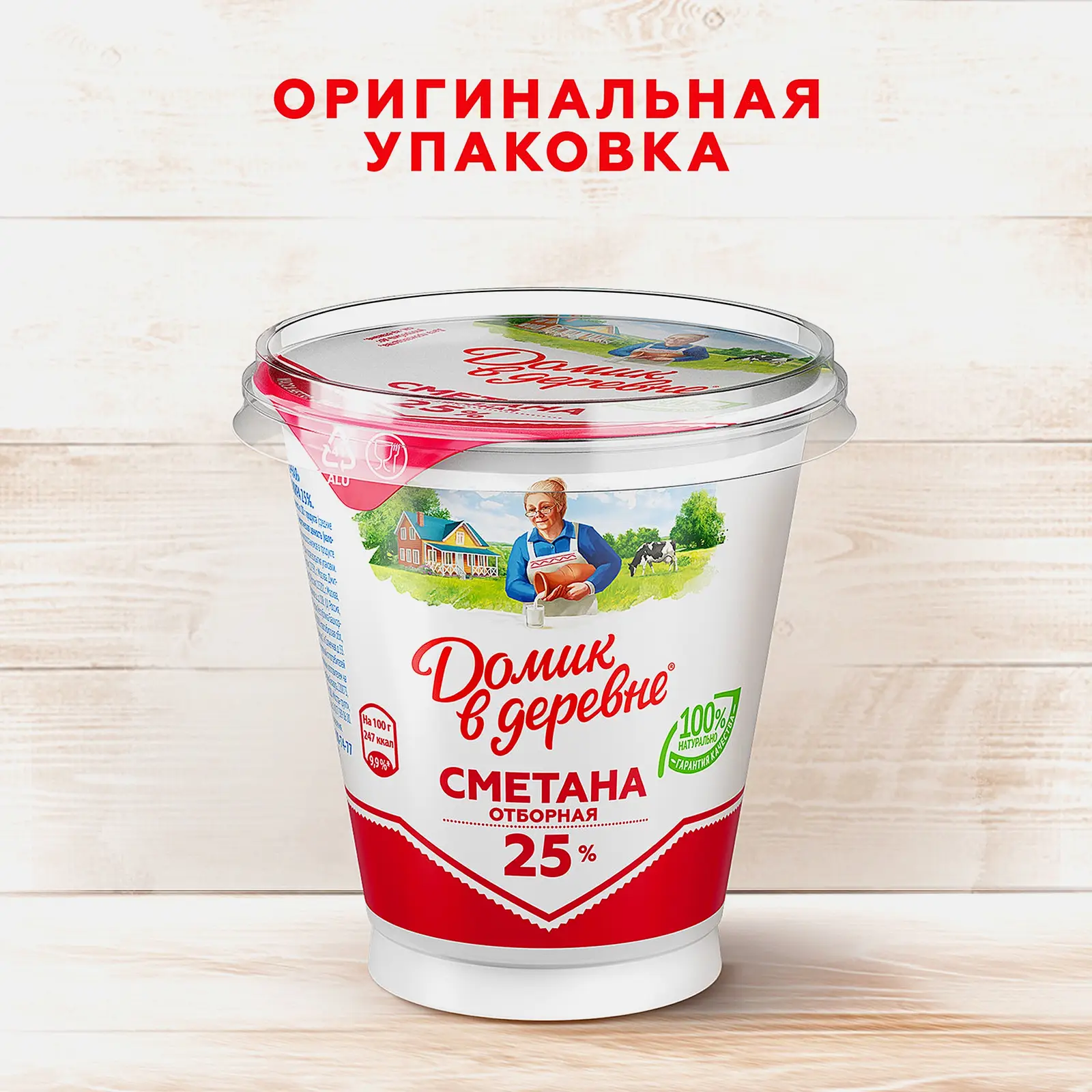 Сметана Домик в Деревне 25% 300г